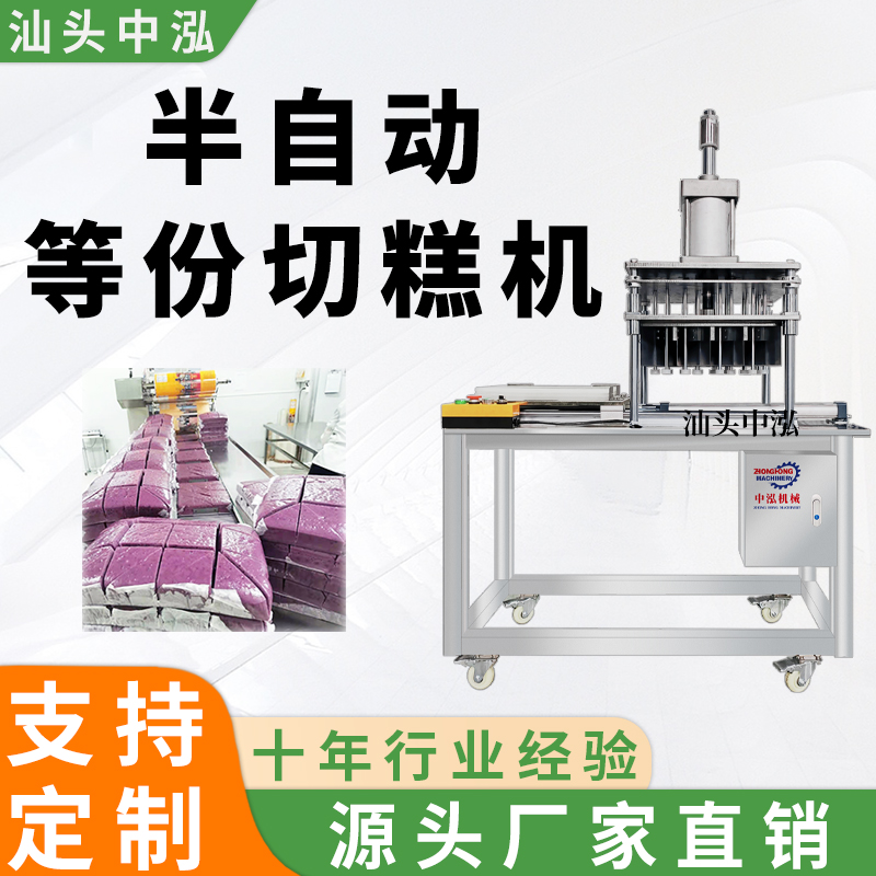 等份切糕机马拉糕发糕小米糕黄金糕糕点小型切割机切块机