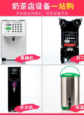 水吧台商用奶茶店设备全