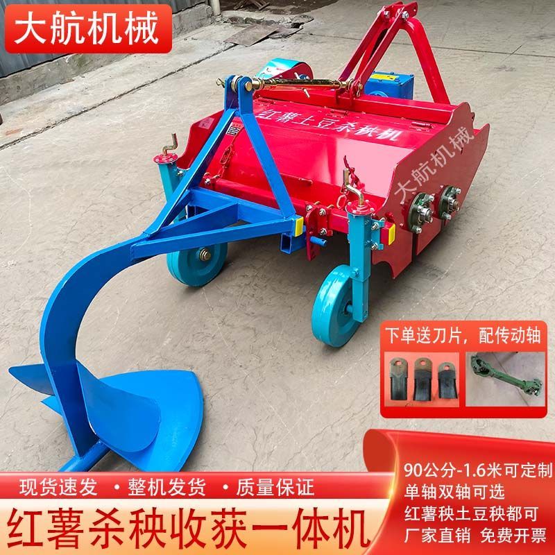 红薯杀秧机土豆碎秧家用