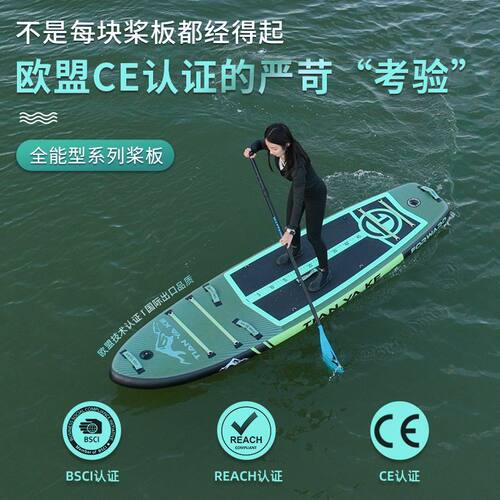 充气桨板SUP式轻便全能型