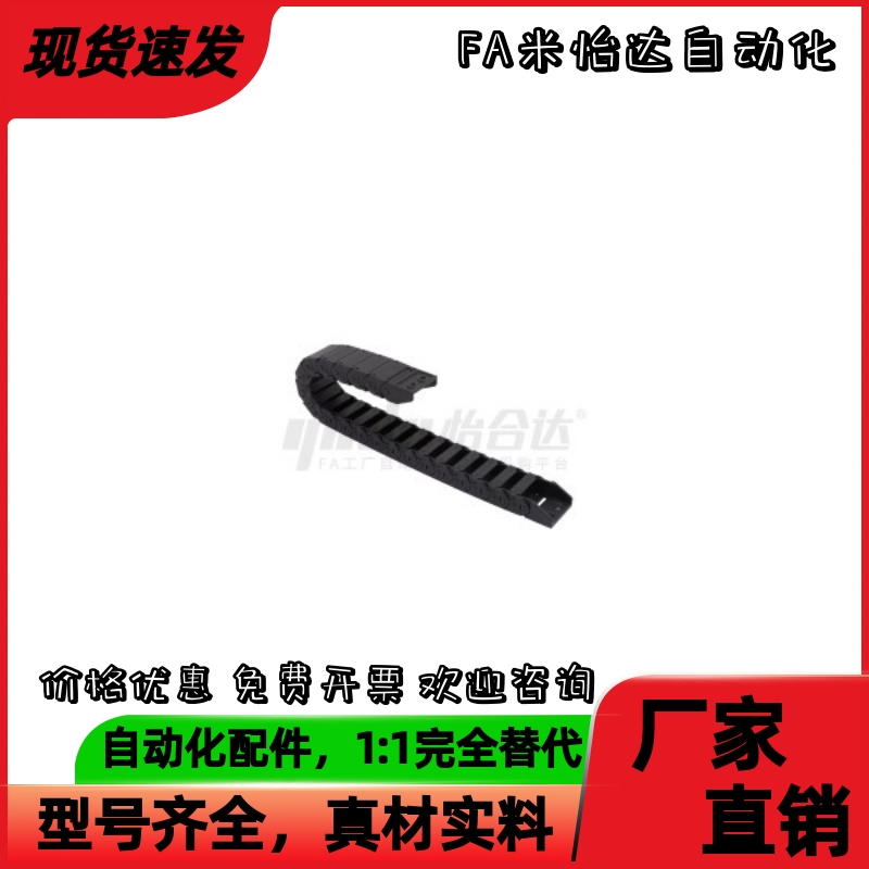 拖链 VBD02-01/03/31/33-F15/20/30/40/50-R28/38/48替代怡合达