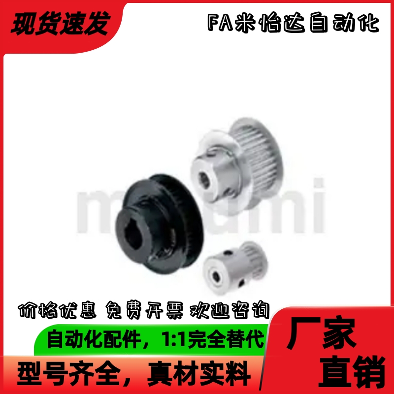 同步轮 HTPA24S3M100-A-P4 P5 P6 P6.35 P7 P8 P10 P12 P12.7 P14