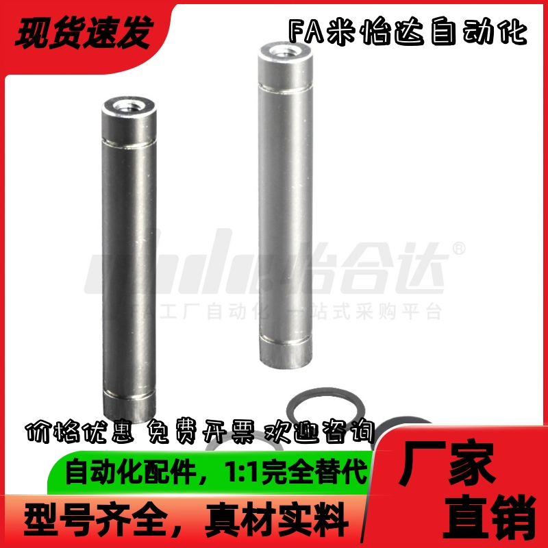滚动轴销MJE01-D10-L100-F90/E-MJE02/11-D8-12-15-20-25挡圈螺纹