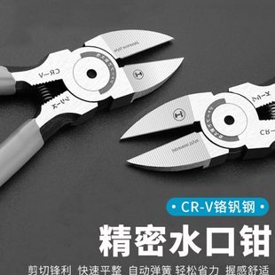 线偏口钳子工具大全家用 水口钳高达模型剪钳斜口钳口水钳德国原装