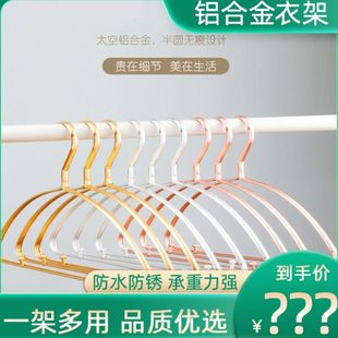 阳台衣架子无肩痕挂钩加粗铝合金衣架成人无痕不鼓包衣撑家用晾晒