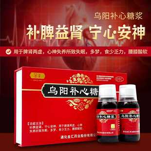 金汇乌阳补心糖浆100ml*2瓶/盒补脾益肾宁心安神失眠多梦腰膝酸软