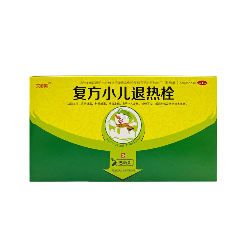 艾茵美 复方小儿退热栓 0.7g*5粒 解热镇痛用于小儿发热咽痛咳嗽
