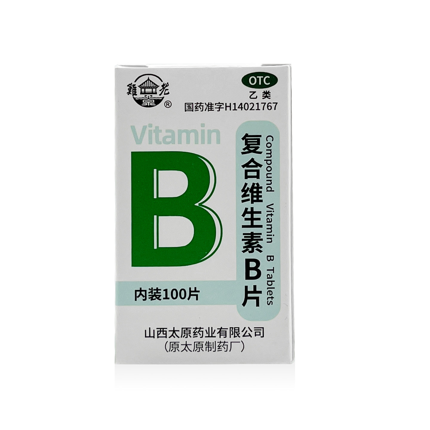 【难老泉】复合维生素B片0.2mg1mg1.5mg3mg10mg*100片/瓶图片
