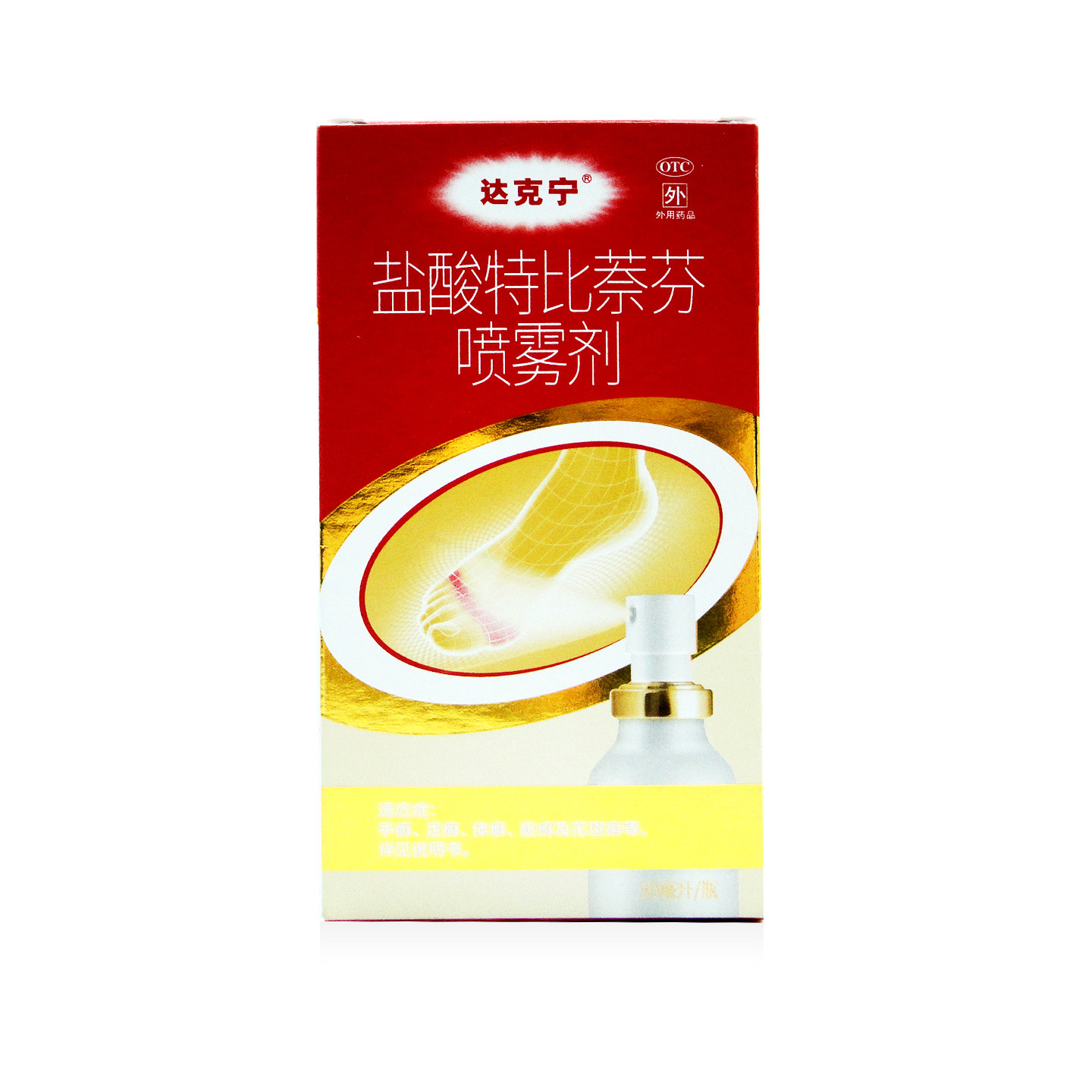 达克宁 盐酸特比萘芬喷雾剂 30ml 治疗手足癣 体癣 股癣花斑癣等图片
