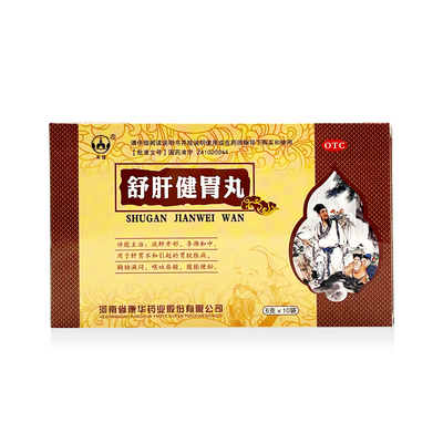 英雄 舒肝健胃丸 6g*10袋 疏肝 用于肝胃不和的胃痛胸闷呕吐便秘