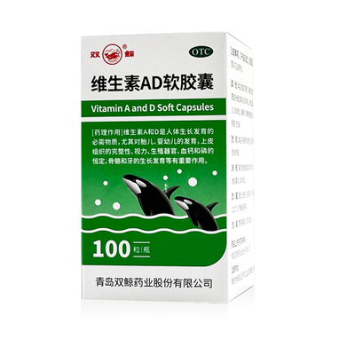 【KASHINE】维生素AD软胶囊3000IU300IU*100粒/盒
