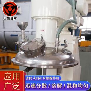 同心双轴搅拌机真空搅拌机高粘稠物料立式 供应密闭式 搅拌机