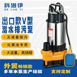 污水泵 单相220V家用不锈钢排污泵大流量抽粪泥浆潜污泵V型切割式