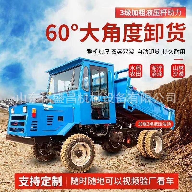 四不像四驱大型农用运输车拉粮食山地拖拉机爬山虎自卸翻斗车