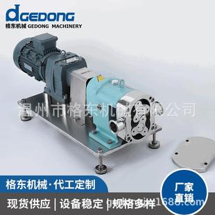 凸轮大流量高扬程转子泵电动管道泵高粘度转子泵 不锈钢卧式