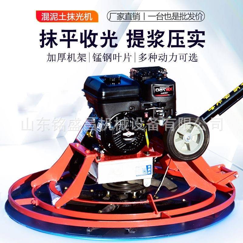 电动汽油手推手扶式混凝土地坪路面磨抹光机水泥地压实收光电抹子