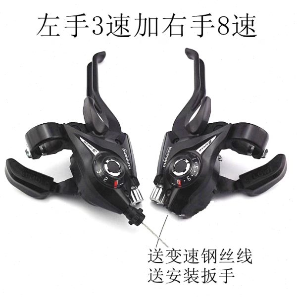 山地自行车前拨3挡7速8速变速器21速24速变速器指拨带刹车把通用