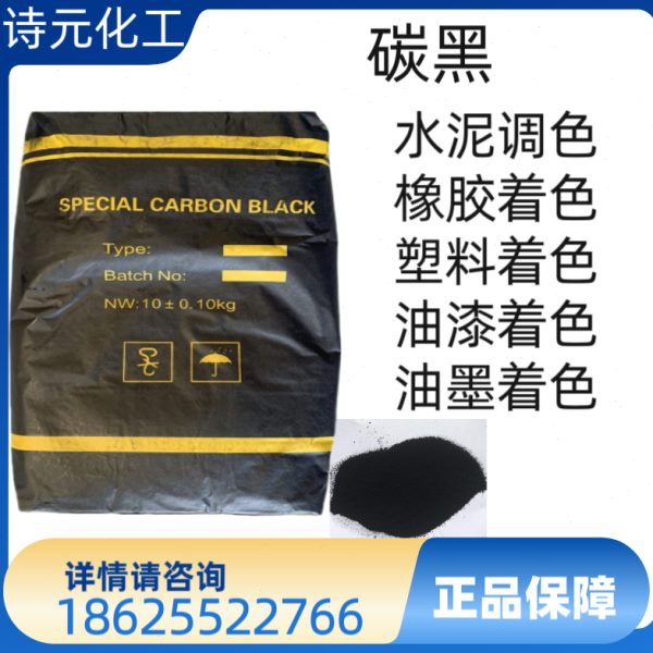 N220碳黑高色素炭黑粉末油漆油墨调色塑料橡胶细炭黑粉N330颜料