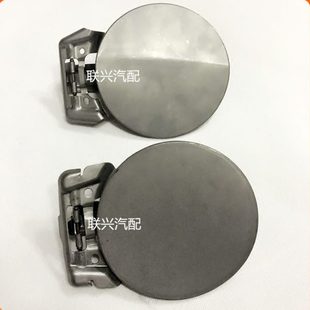 适长安CS35悦翔v7逸动cx20致尚XT油箱门盖加油口盖汽油盖油箱外盖