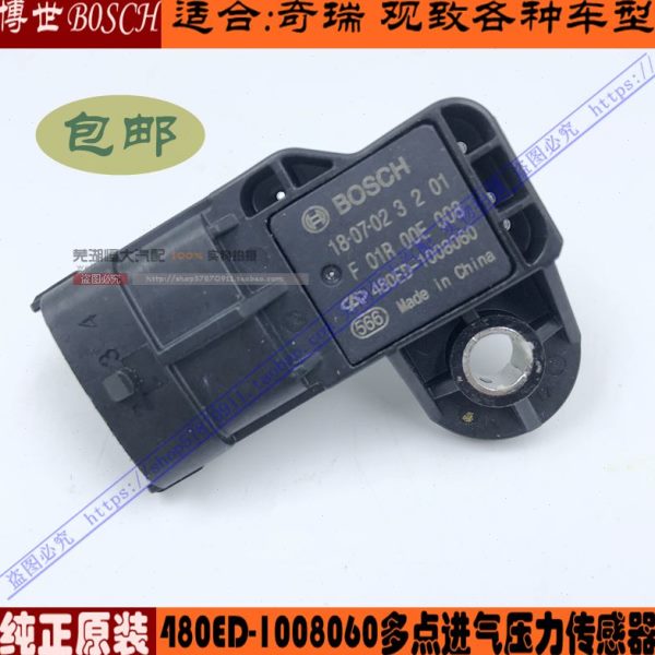 原厂奇瑞旗云 瑞虎3X A1 A3艾瑞泽7观致 瑞虎5优优进气压力传感器