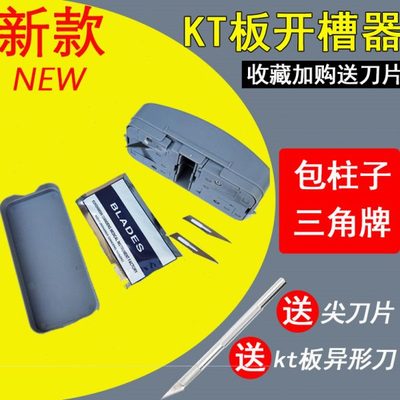 style+ 广告KT板开槽器 吸音板120度90度倒角器 泡沫板开V槽工具