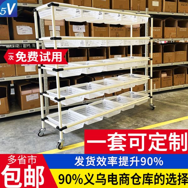 电商仓库分拣车配货车精益管带轮工具车快递拉货手推车定制拣货车