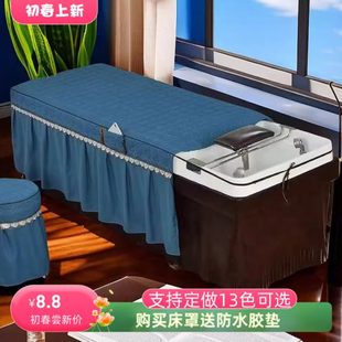 特惠洗头床罩加厚简约美容床品四件套头疗专用床套罩轻奢支持定做