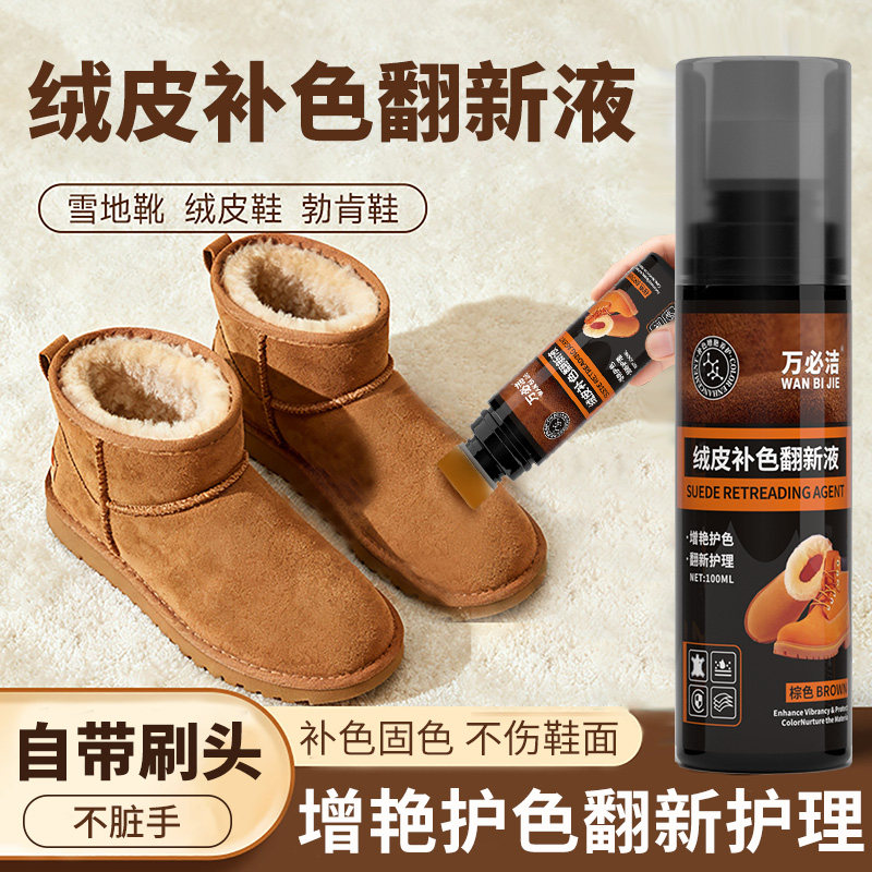 翻毛皮鞋翻新补色剂雪地靴勃肯鞋绒皮麂皮鞋通用保养清洁护理剂,洗护清洁剂/卫生巾/纸/香薰,鞋油,淘宝优惠券,粉丝福利购,淘宝优惠卷