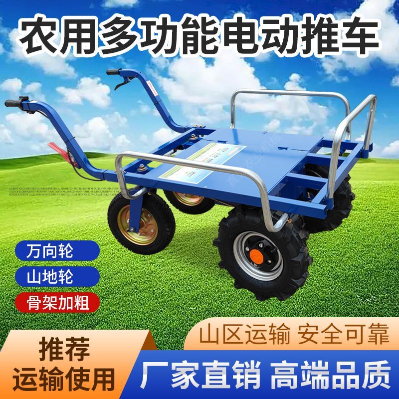 农用电动鸡公车三轮四轮