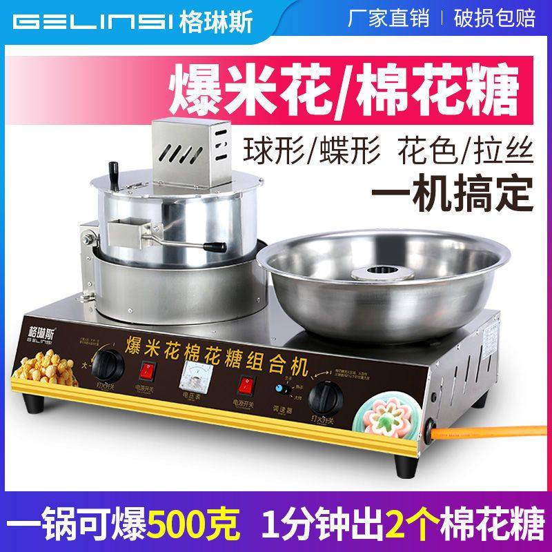 商用摆摊自动燃气球形爆米花机棉花糖机一体机双锅单锅爆米花机
