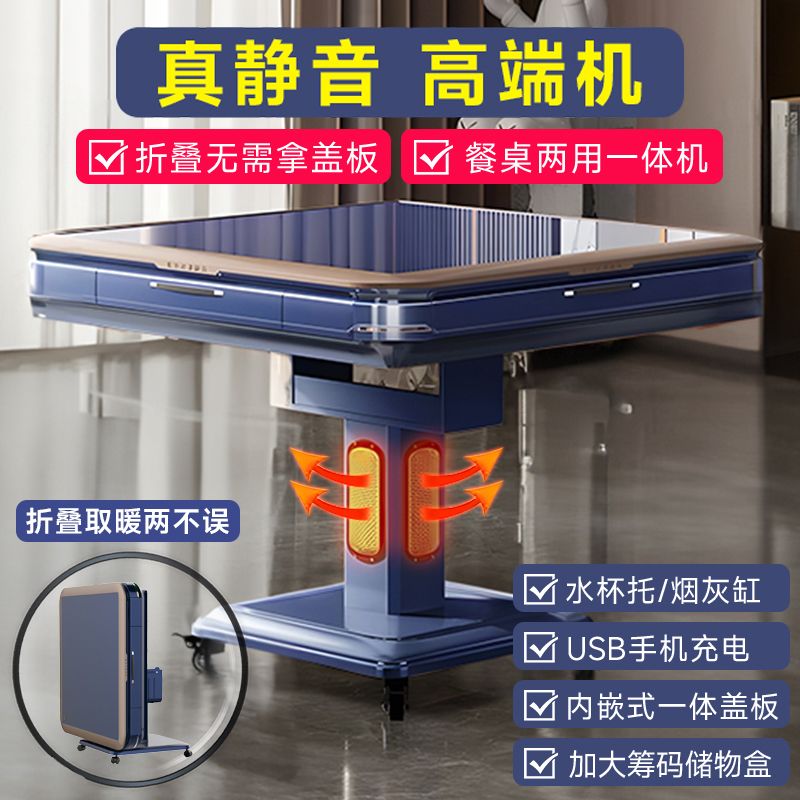 超静音麻将机新款全自动