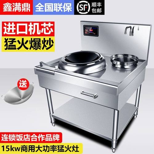 商用电磁炉双灶15kw大功率电炒炉饭店电炒锅食堂厨房电灶双灶商用