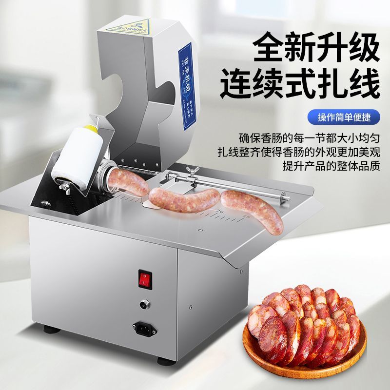 香肠电动打结机电自动扎