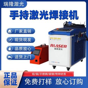 激光焊机不锈钢焊接除锈切割多功能大焊家用电焊设备焊接机 手持式