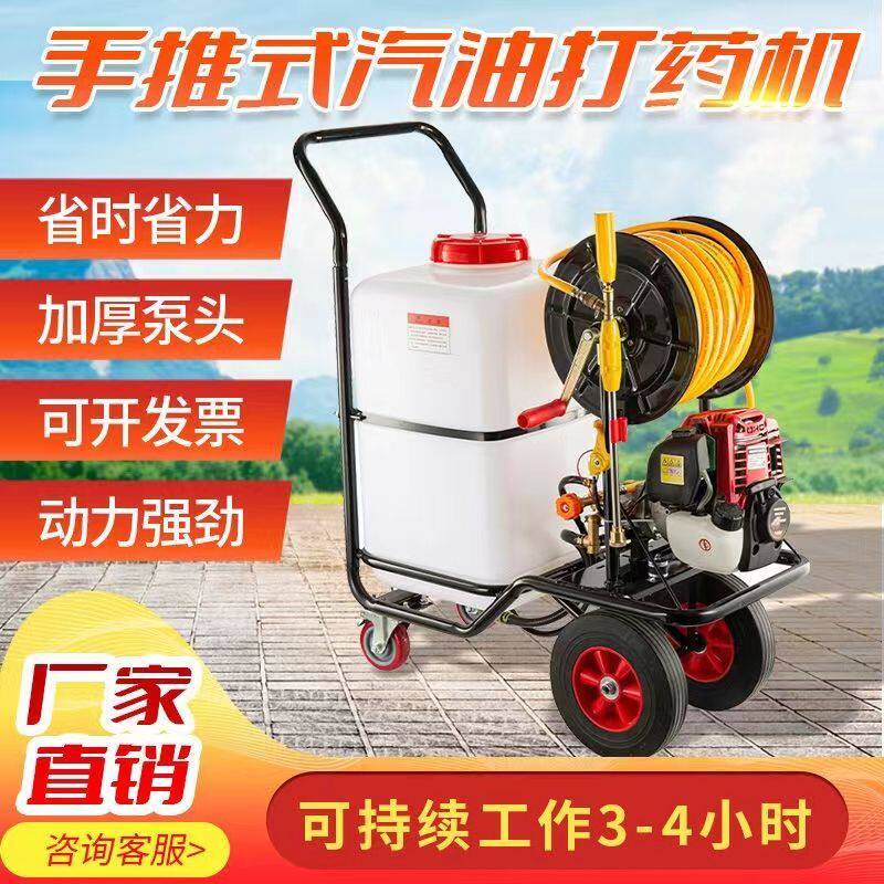 手推式汽油高压打药机四冲程大功率农用喷雾大棚消毒推车打药机
