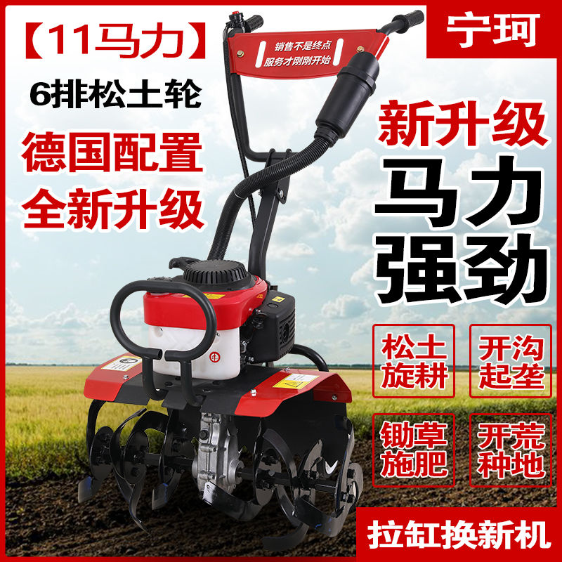 进口微耕机小型汽油家用