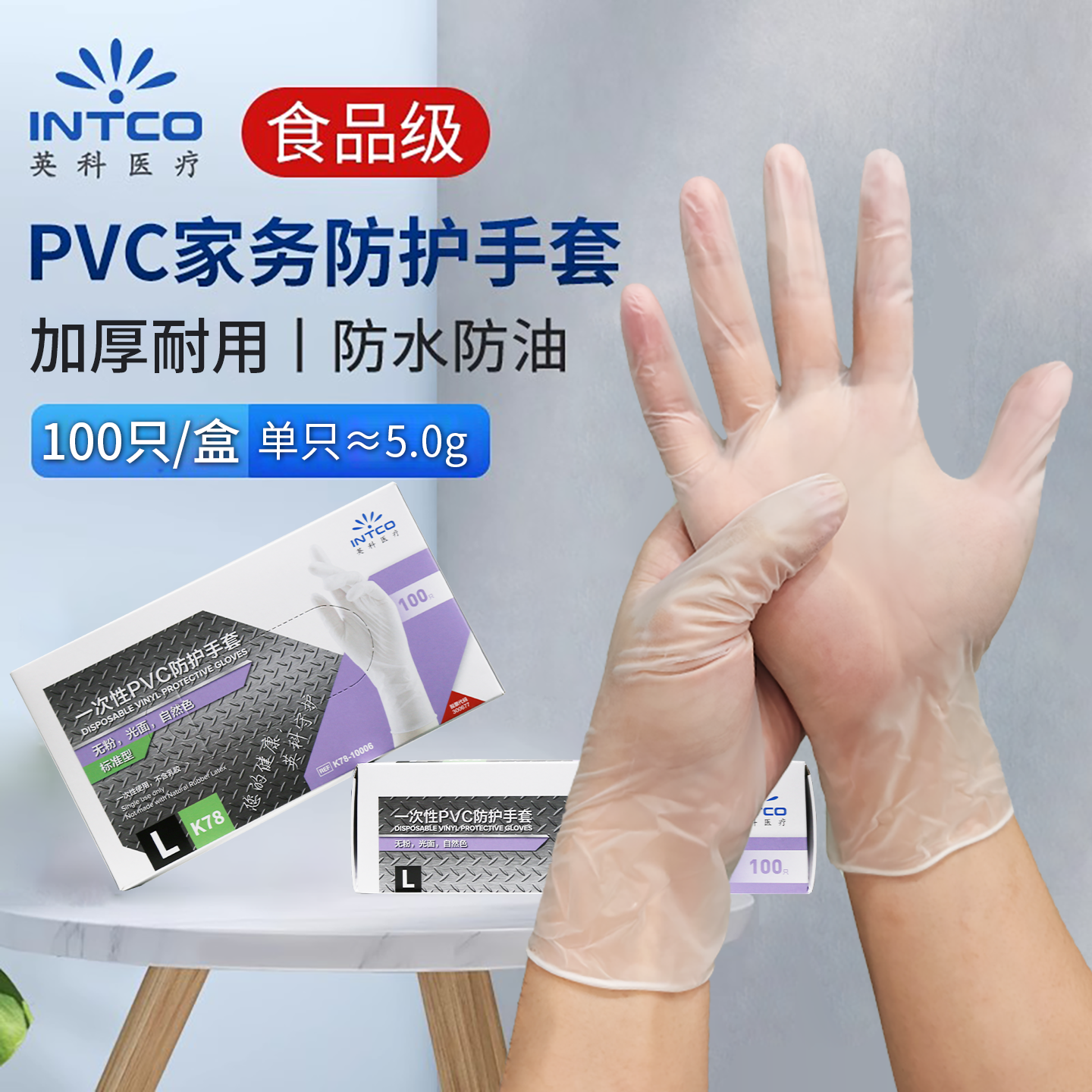 一次性手套食品级PVC透明加厚