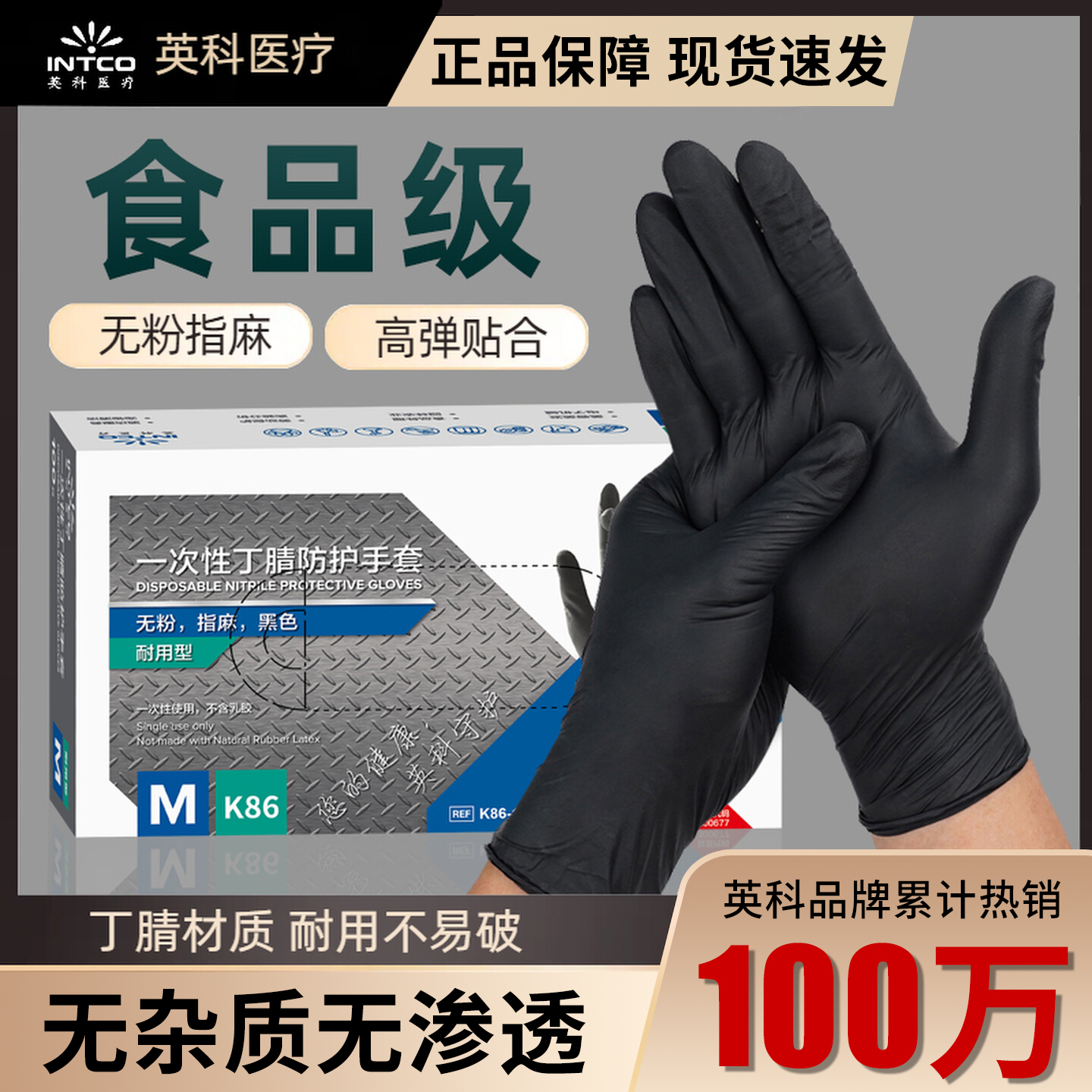 一次性手套黑色丁腈橡胶乳胶耐用丁晴实验厨房餐饮洗碗专用