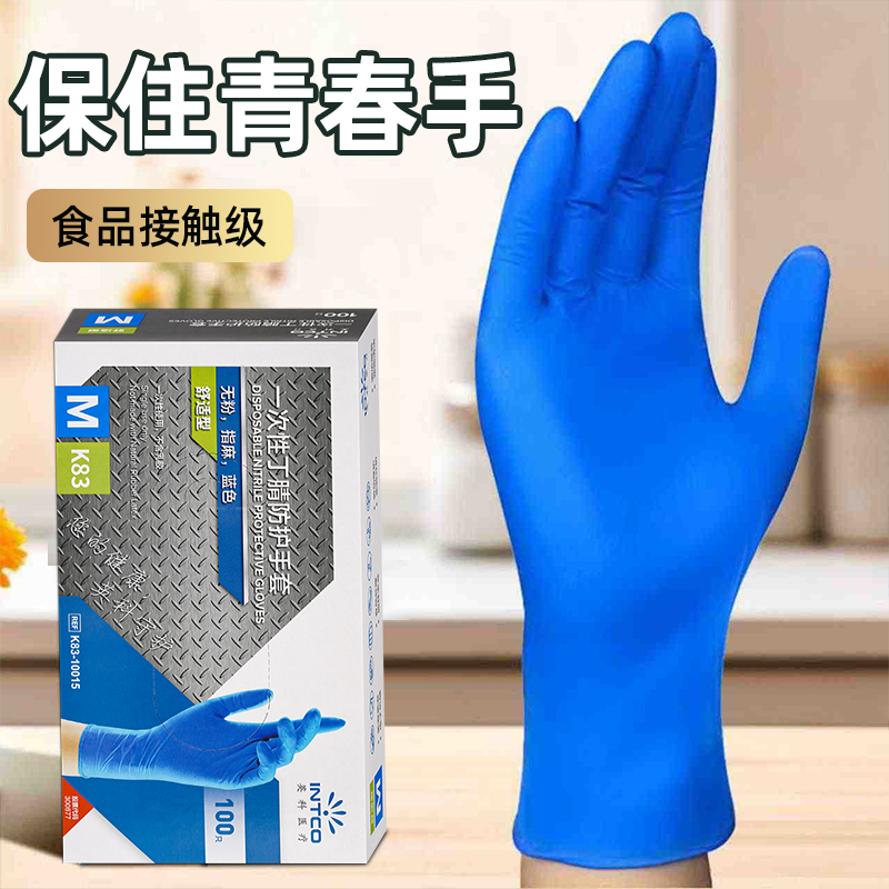 一次性丁腈防护手套黑色加厚耐用清洁乳胶橡胶实验厨房洗碗餐饮