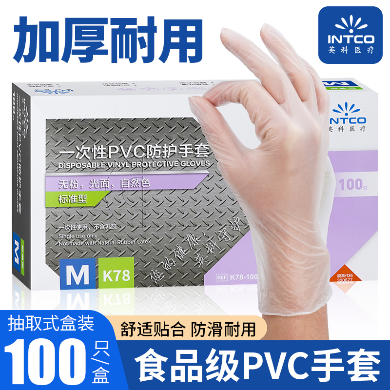 一次性手套PVC食品级专用美容厨房餐饮揉面家务清洁TPE加厚透明PE