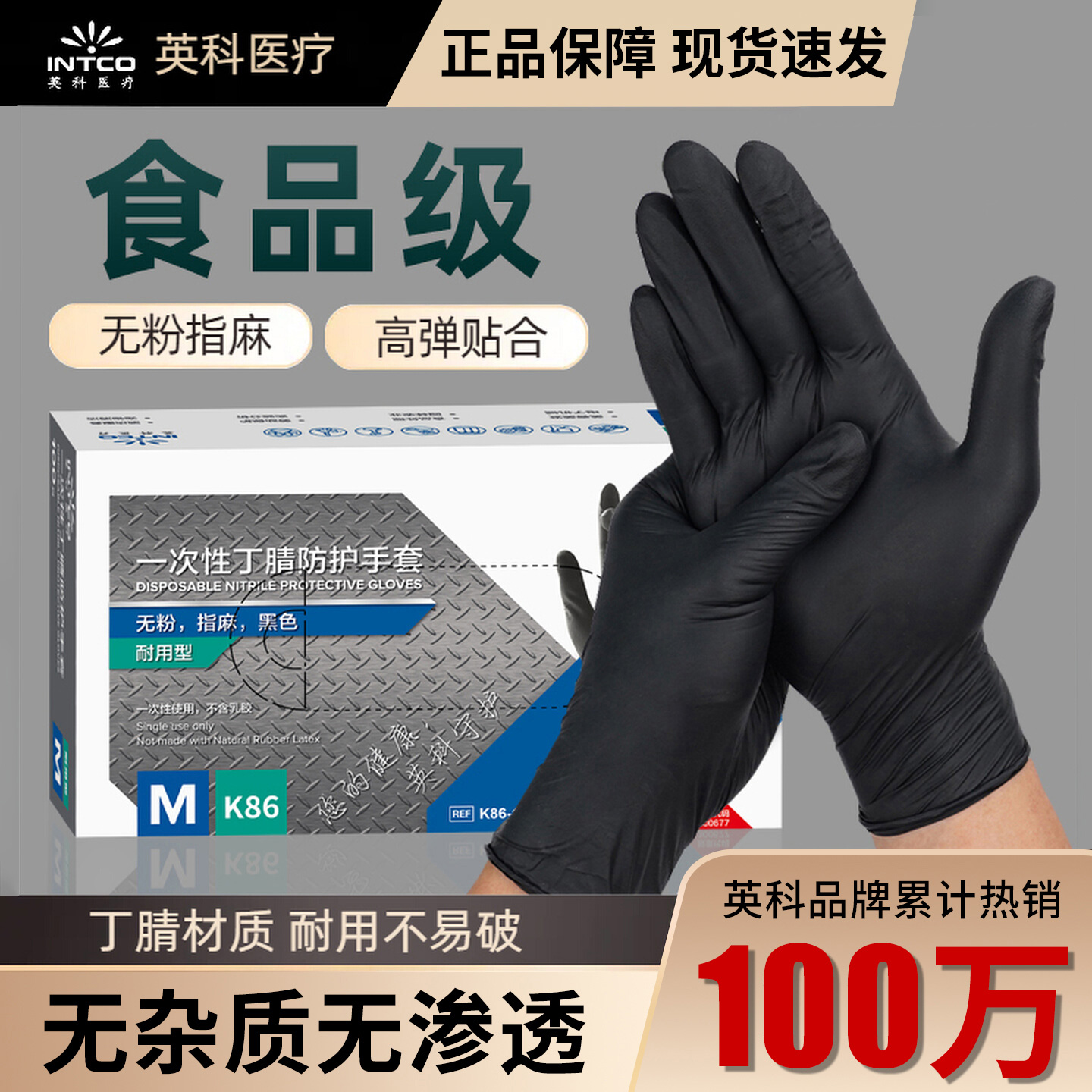 一次性手套黑色丁腈橡胶乳胶耐用丁晴实验厨房餐饮洗碗专用