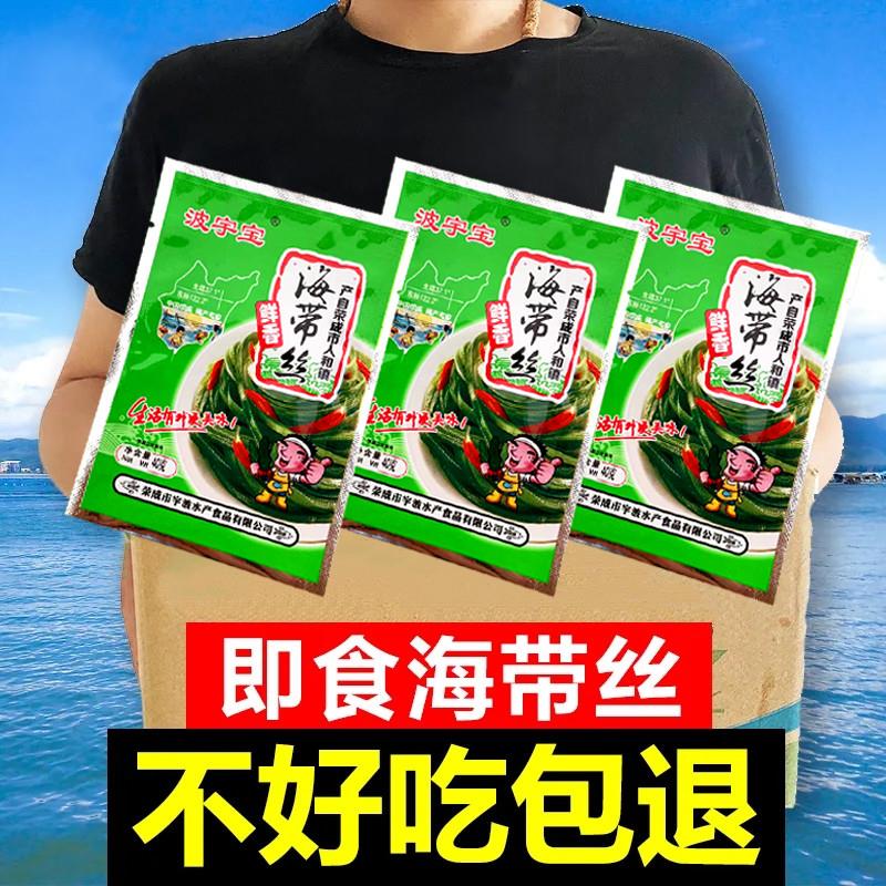 正宗海带丝开袋即食凉拌下