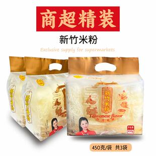 正宗新竹米粉每片独立包装福建细米粉干广东炒粉沙县速食米线