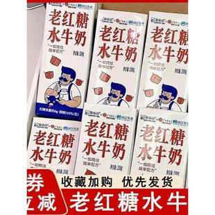 新货煲珠公老红糖水牛奶牛乳焦糖奶茶茶饮美高梅同款盒装饮品旗舰