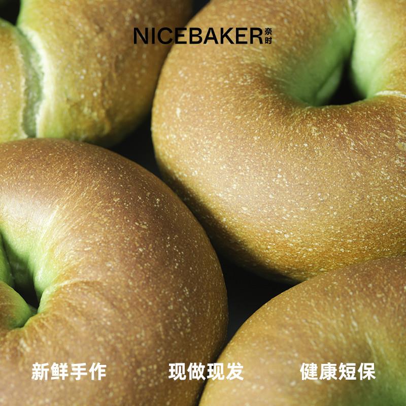 正宗抹茶红豆贝果bagel
