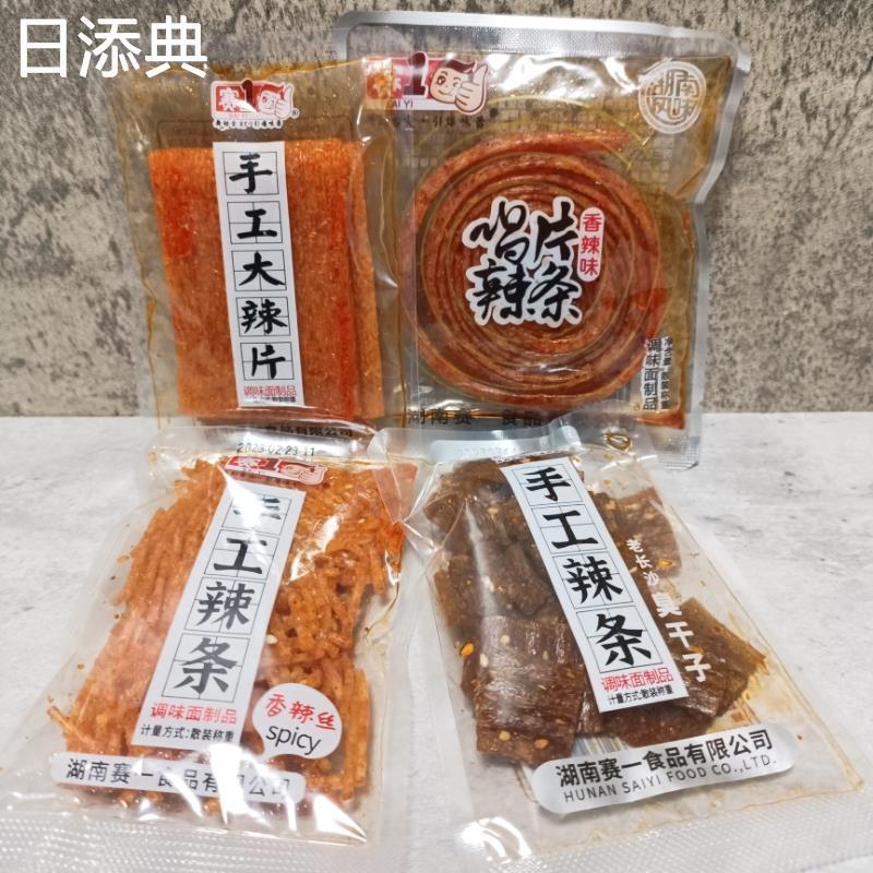 新货赛1手工大辣片辣条臭