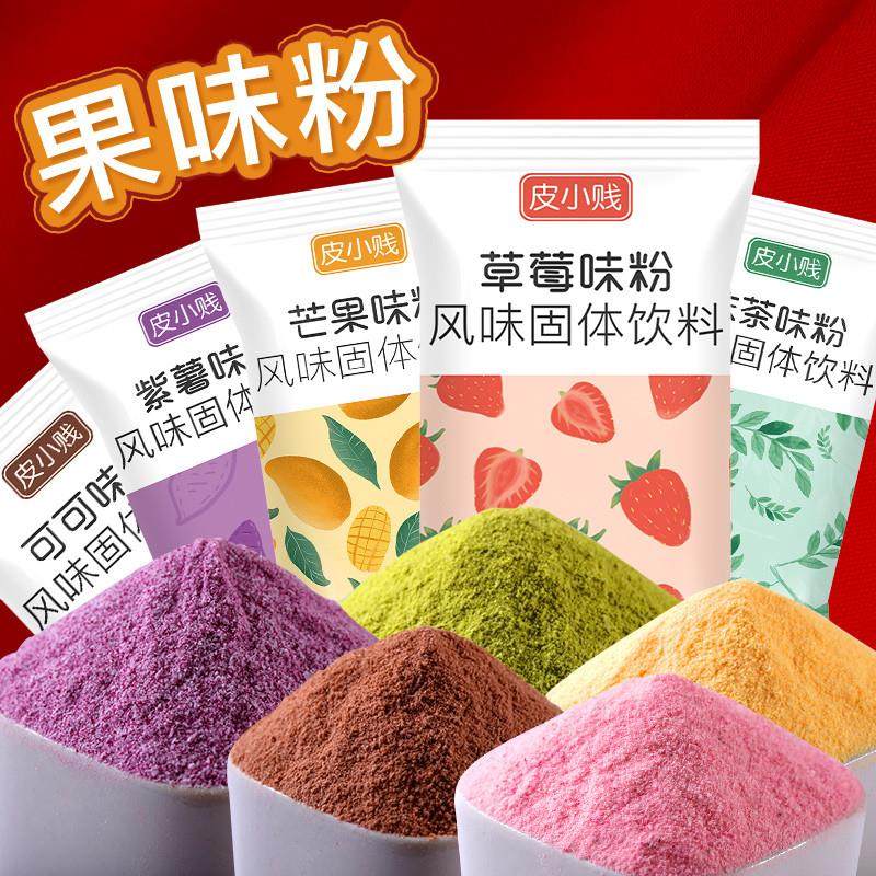 速发钵仔糕果味粉色素粉果冻冰粉粉冰皮月饼调色粉糯米果草莓抹茶