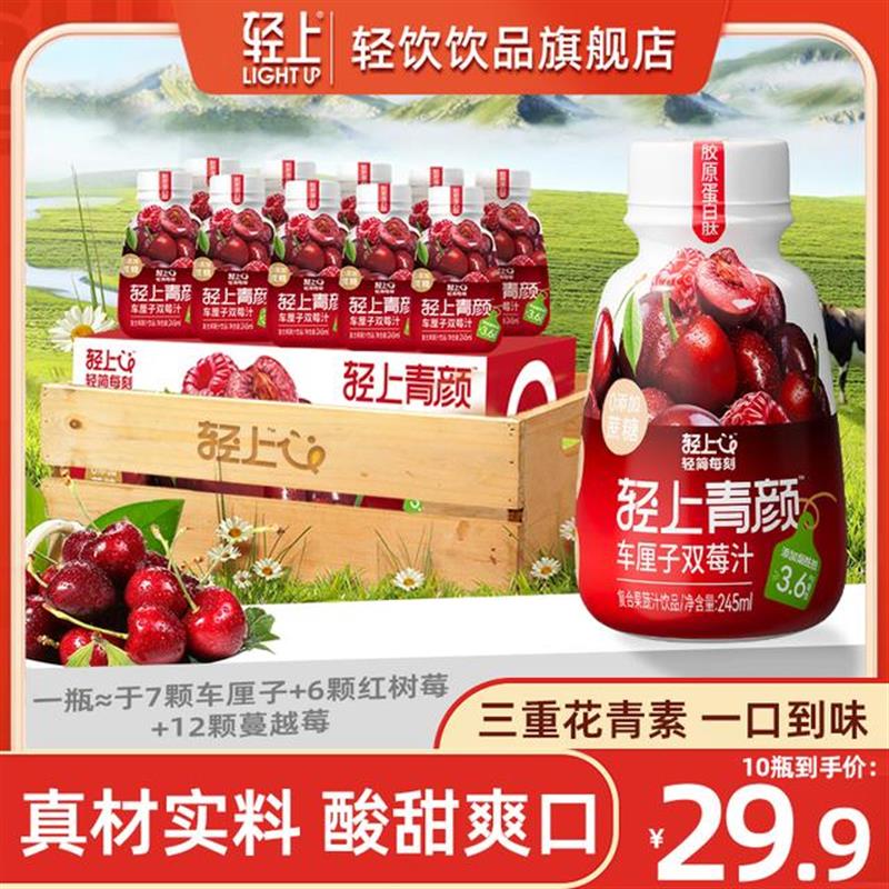 好货车厘子双莓汁果汁特