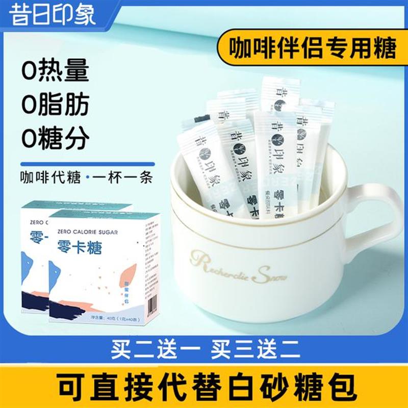 好货零卡糖包赤藓糖醇零卡