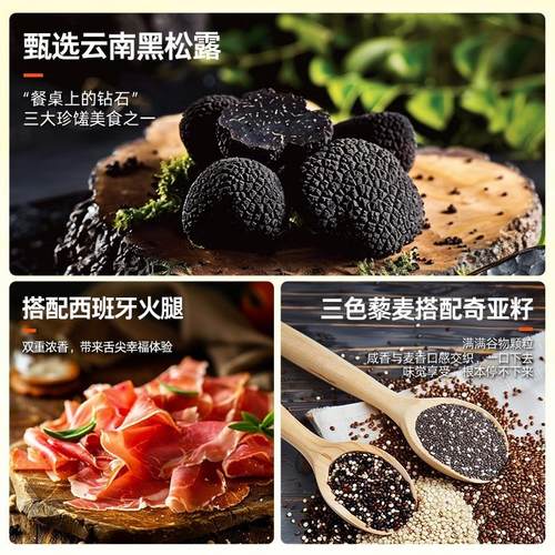 正宗黑松露火腿苏打饼干